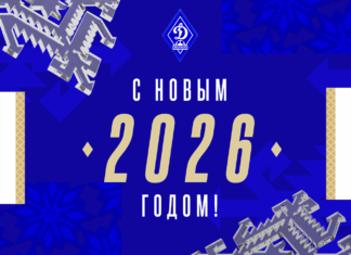 С НОВЫМ ГОДОМ!