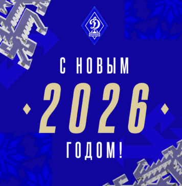 С НОВЫМ ГОДОМ!