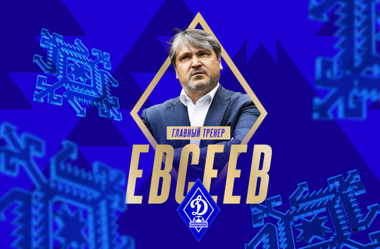 Вадим Евсеев – новый главный тренер «Динамо»
