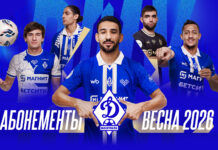 Стартовала продажа абонементов на весенние домашние матчи «Динамо»