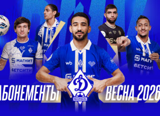 Стартовала продажа абонементов на весенние домашние матчи «Динамо»