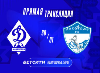 «Динамо» – «Аркадаг». Прямая трансляция