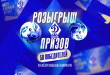 Большой розыгрыш призов среди владельцев абонементов