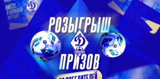 Большой розыгрыш призов среди владельцев абонементов