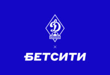 БЕТСИТИ направит средства на поддержку пострадавших от наводнения