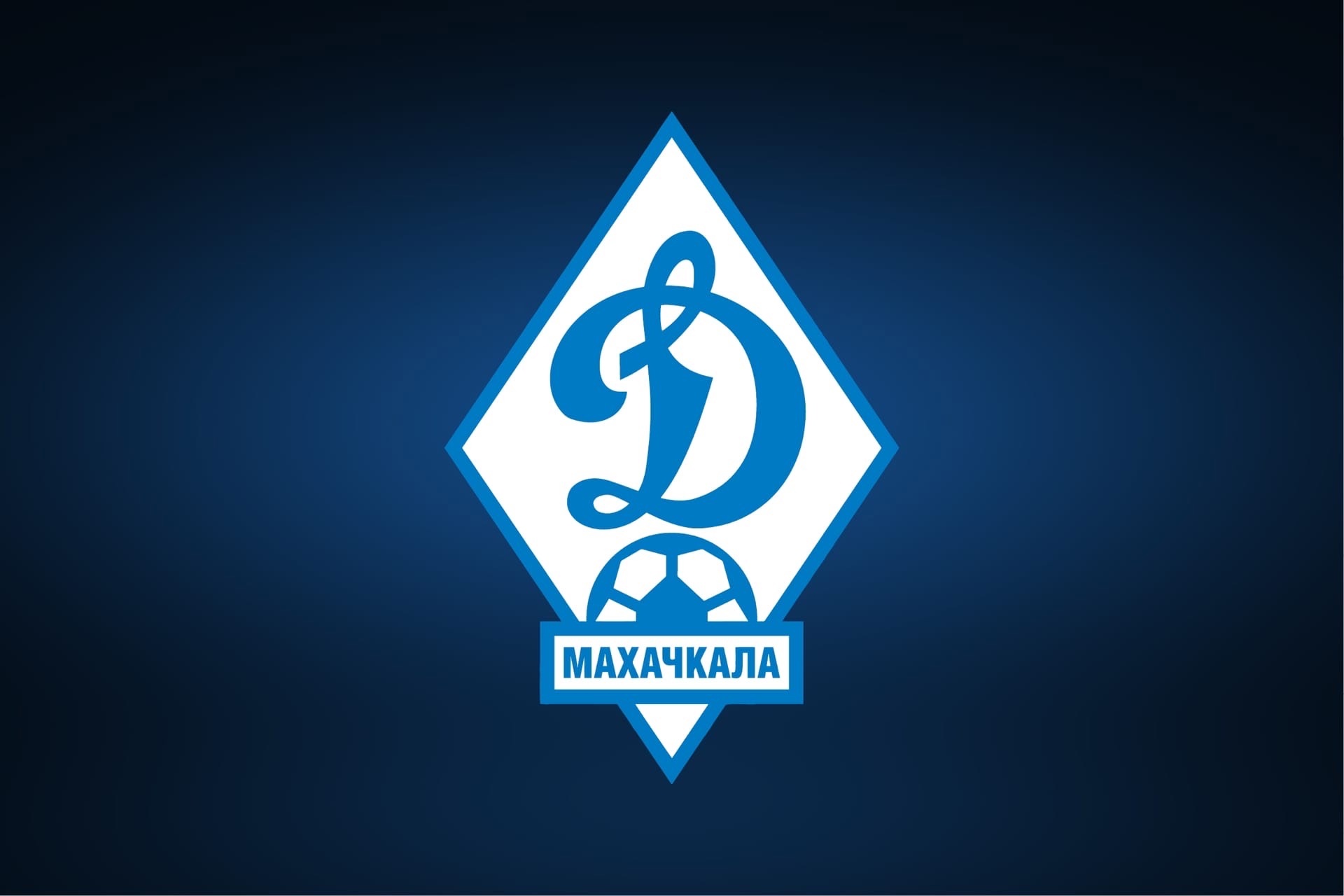 Молодежная команда «Динамо» вышла из отпуска